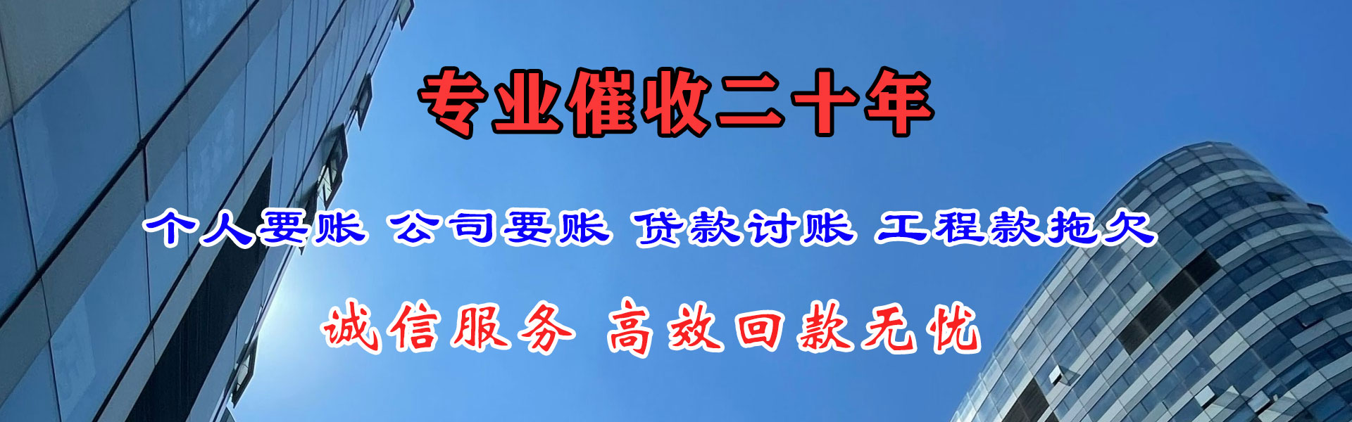 临淄要债公司