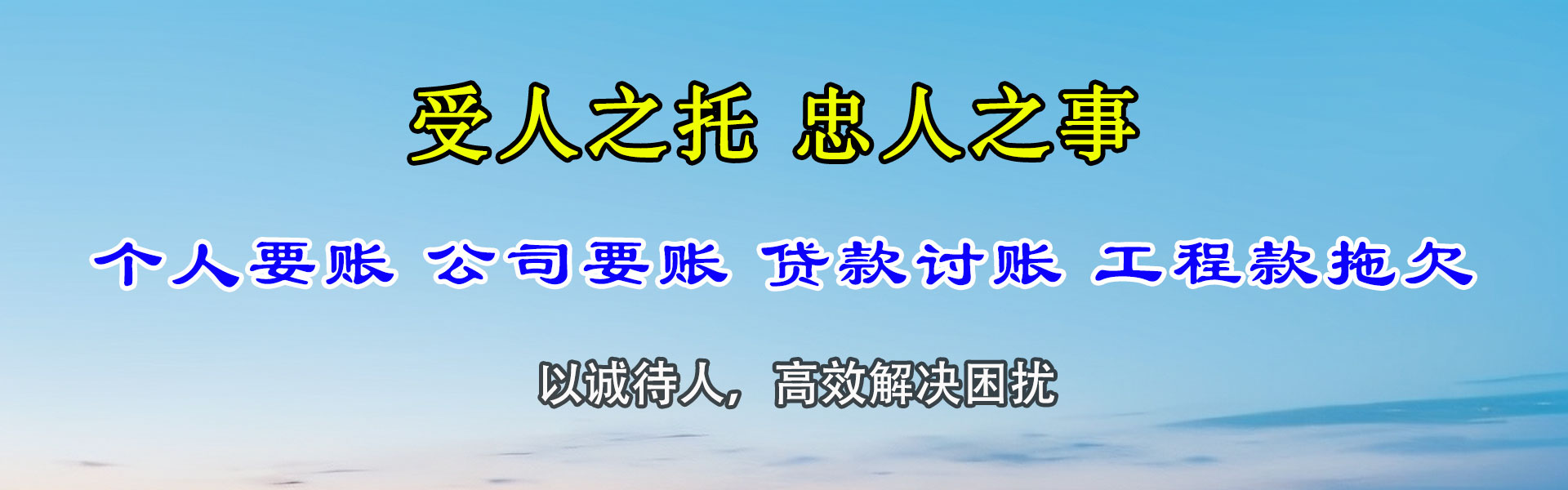 临淄要债公司