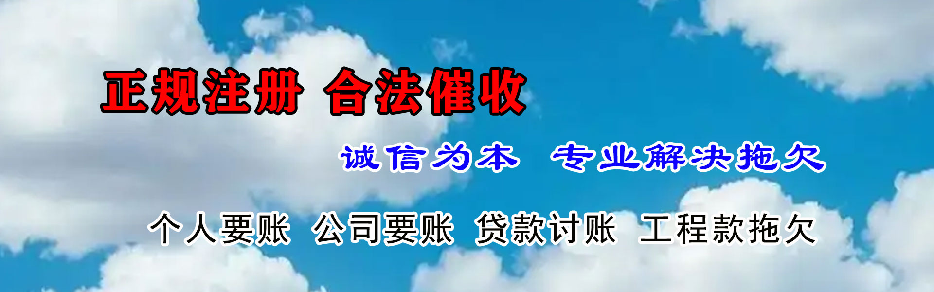 临淄要债公司