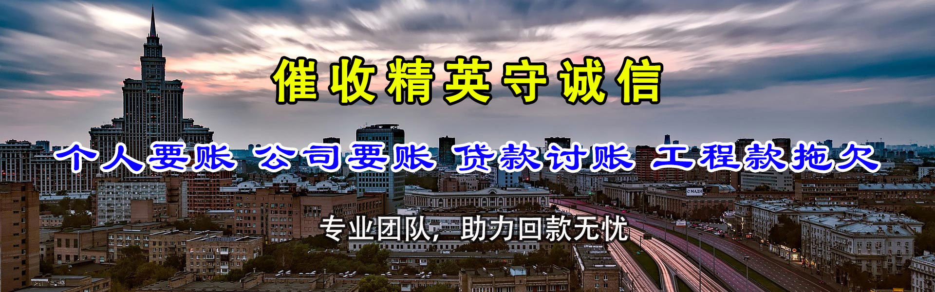临淄要债公司